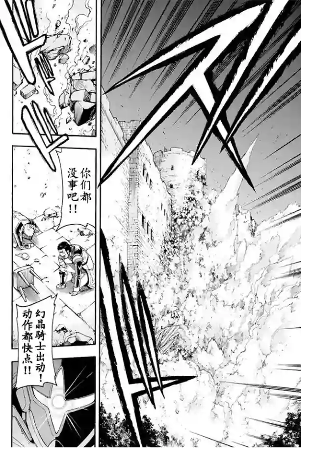 骑士魔法第07话