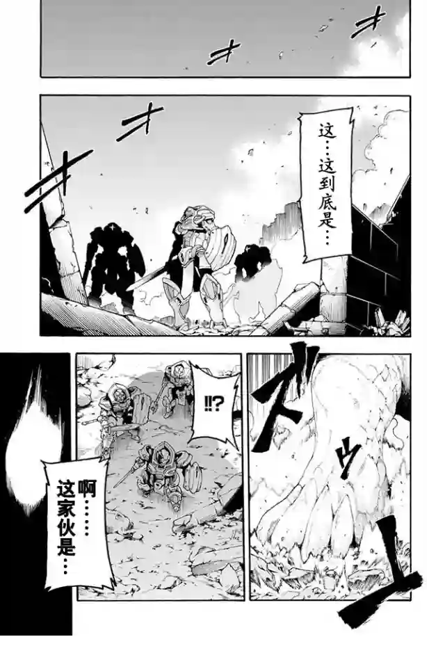 骑士魔法第07话