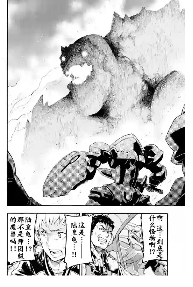 骑士魔法第07话