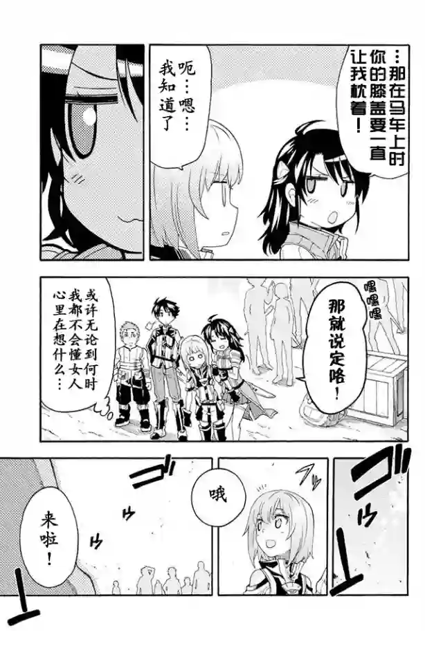 骑士魔法第07话