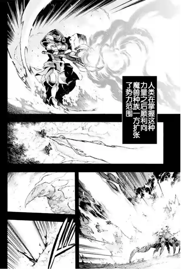 骑士魔法第07话