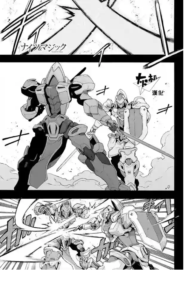 骑士魔法第08话