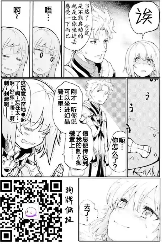 骑士魔法第08话