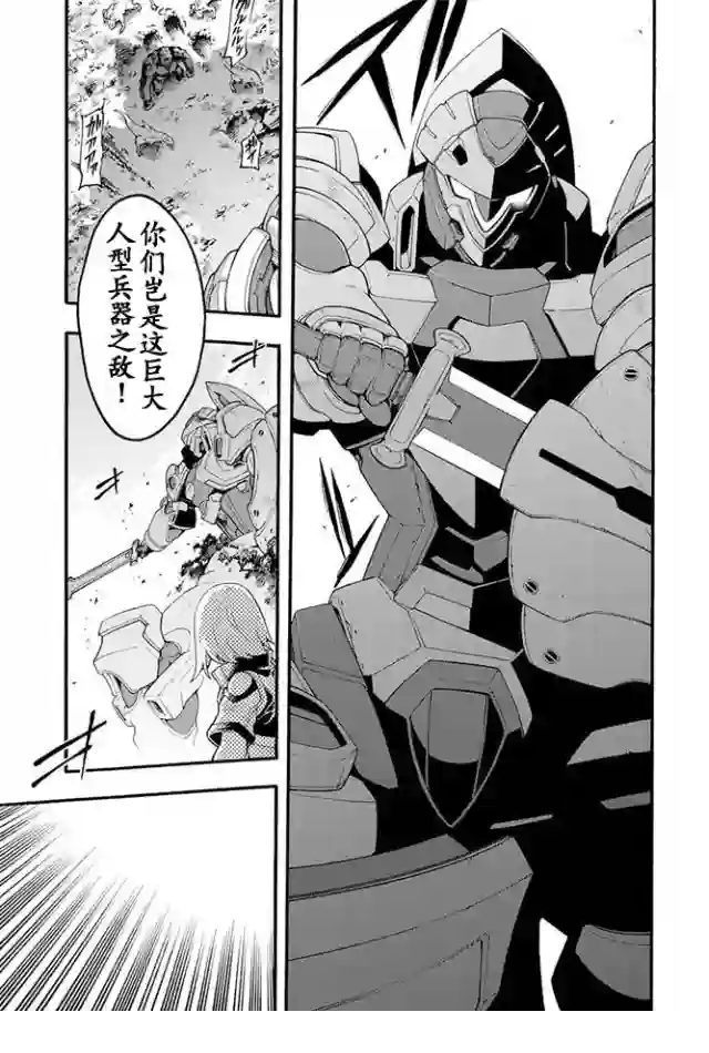 骑士魔法第09话