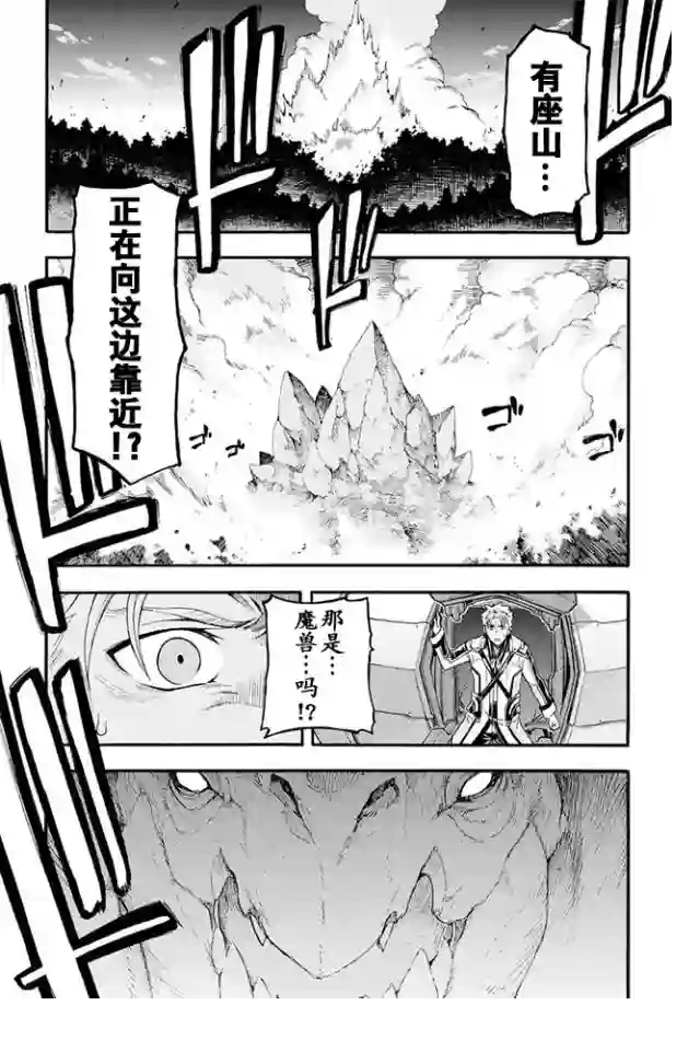 骑士魔法第09话