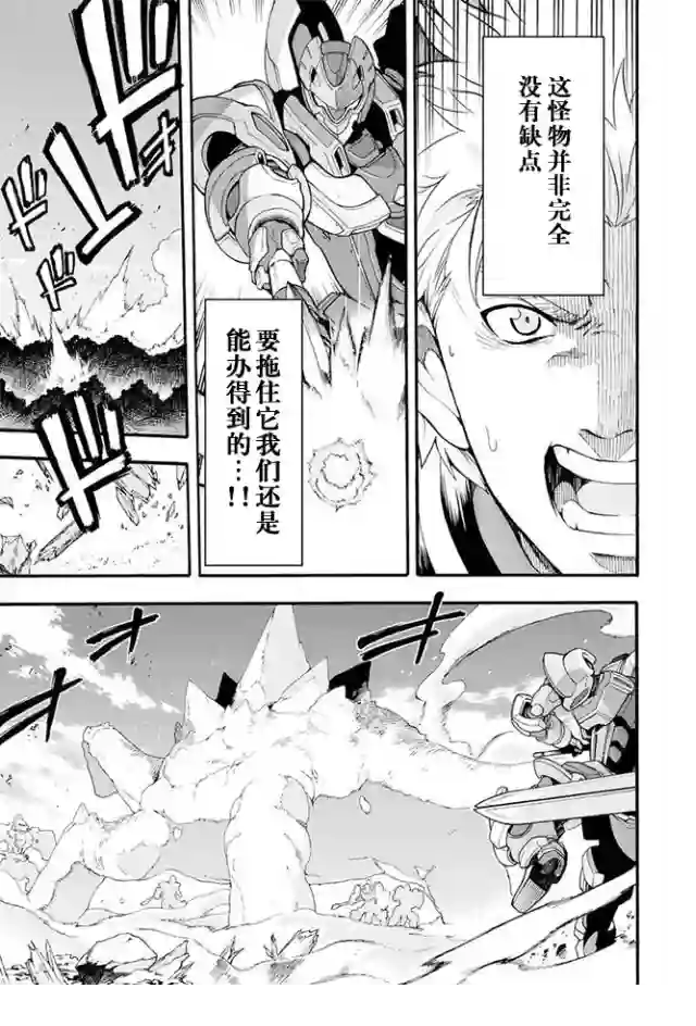 骑士魔法第10话