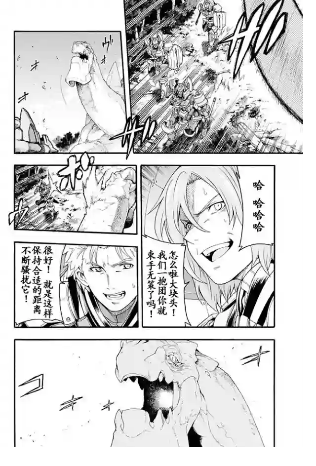 骑士魔法第10话