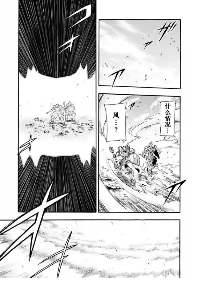 骑士魔法第10话