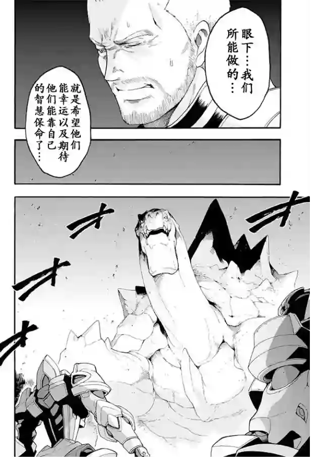 骑士魔法第10话