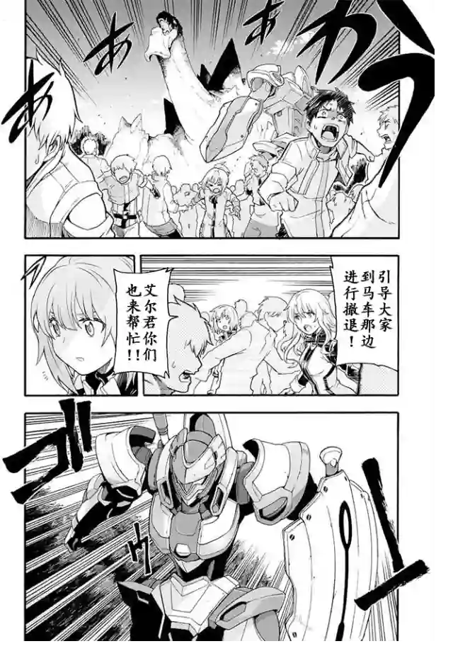 骑士魔法第10话