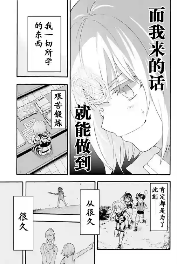 骑士魔法第11话