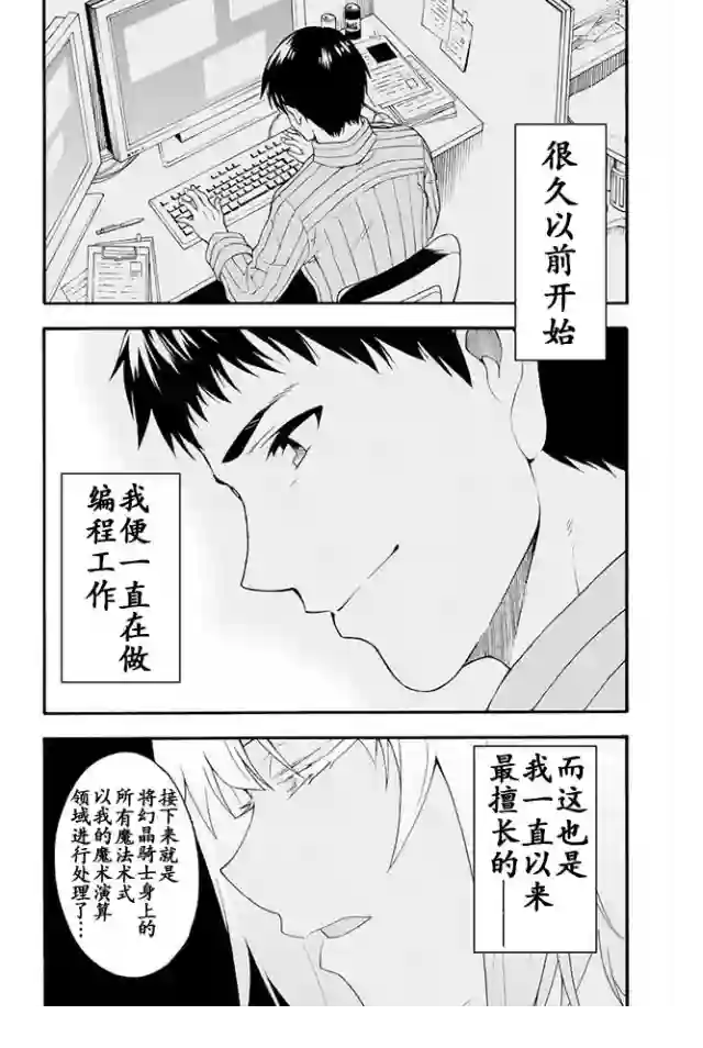 骑士魔法第11话