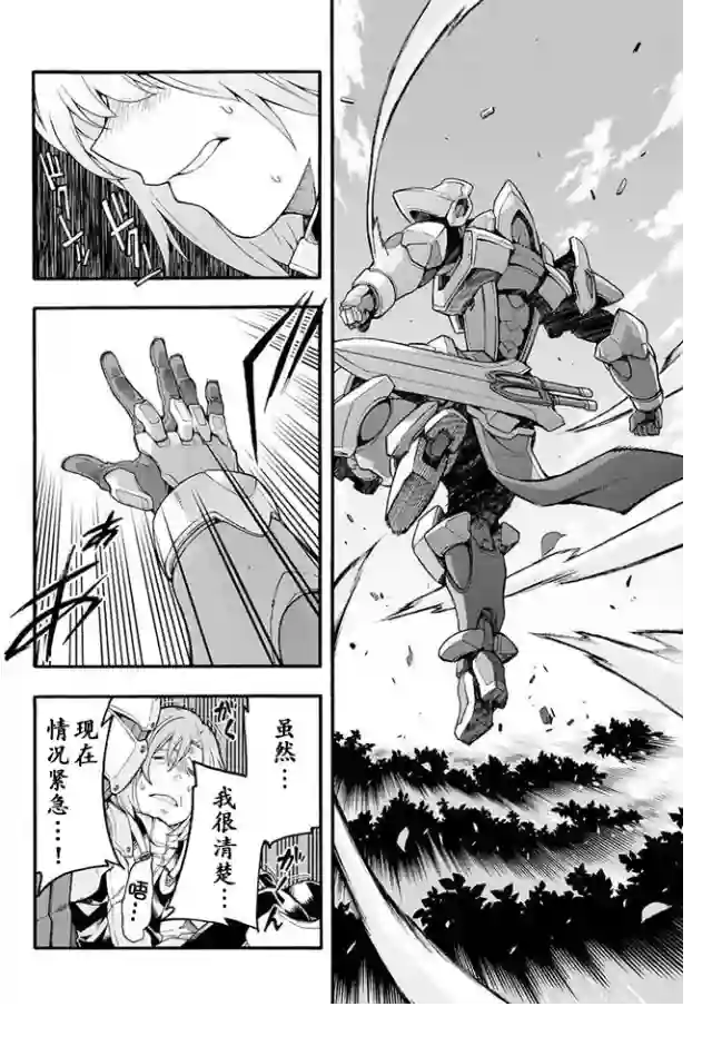 骑士魔法第11话