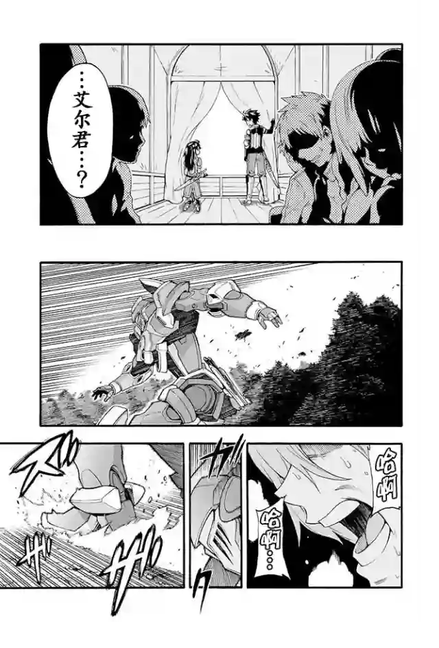 骑士魔法第11话