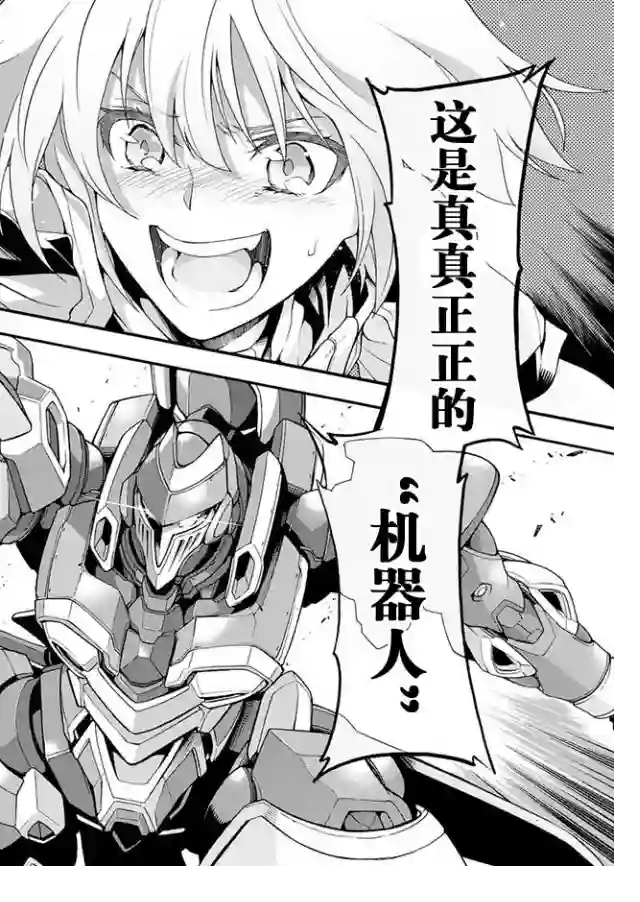 骑士魔法第11话