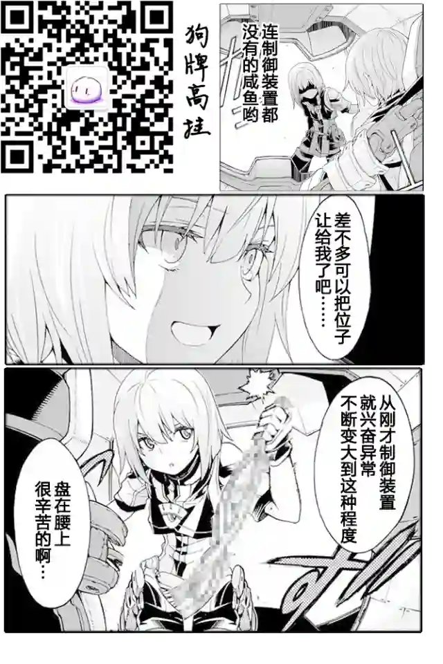 骑士魔法第11话