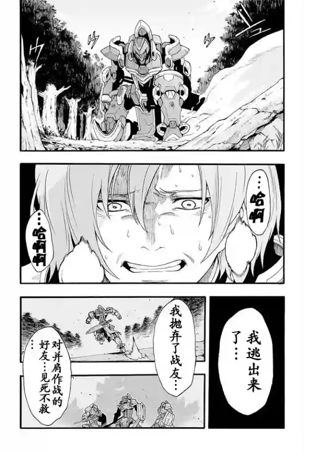 骑士魔法第11话