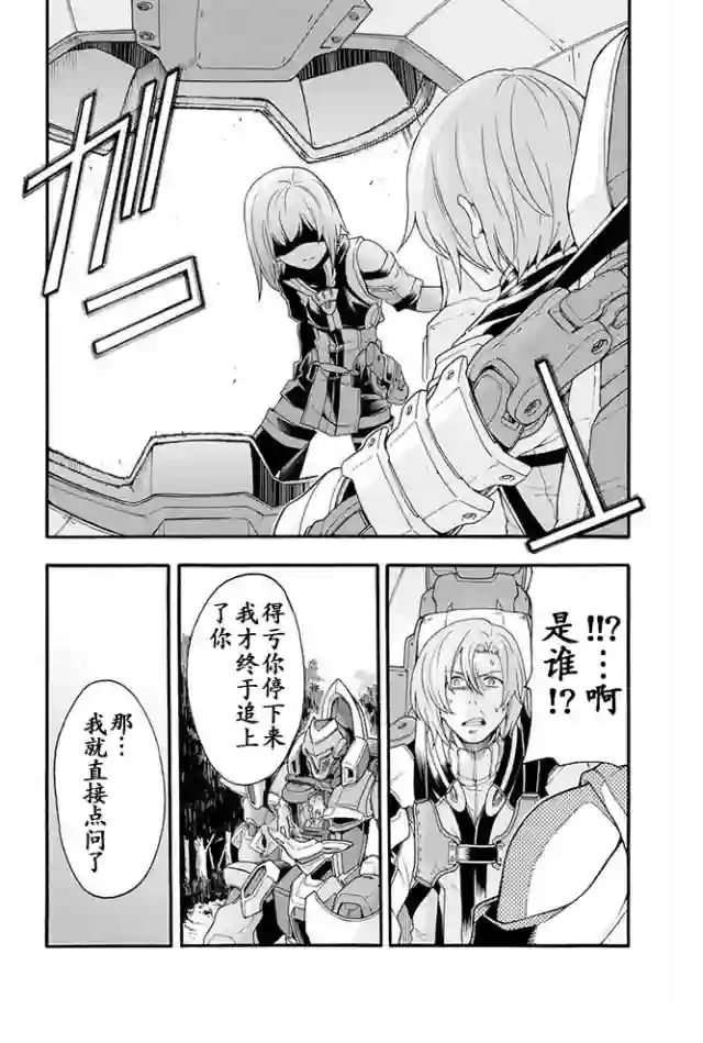 骑士魔法第11话