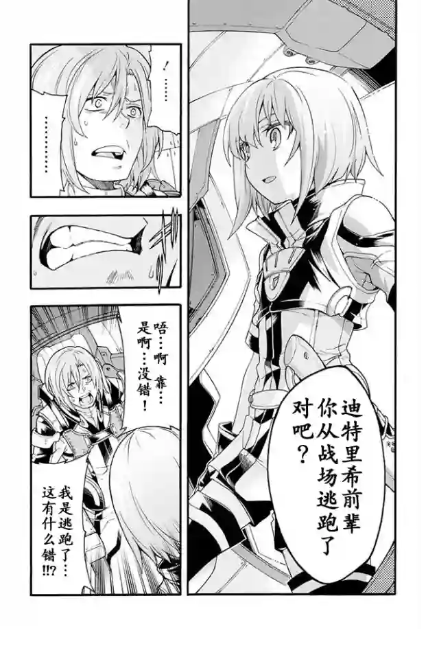 骑士魔法第11话