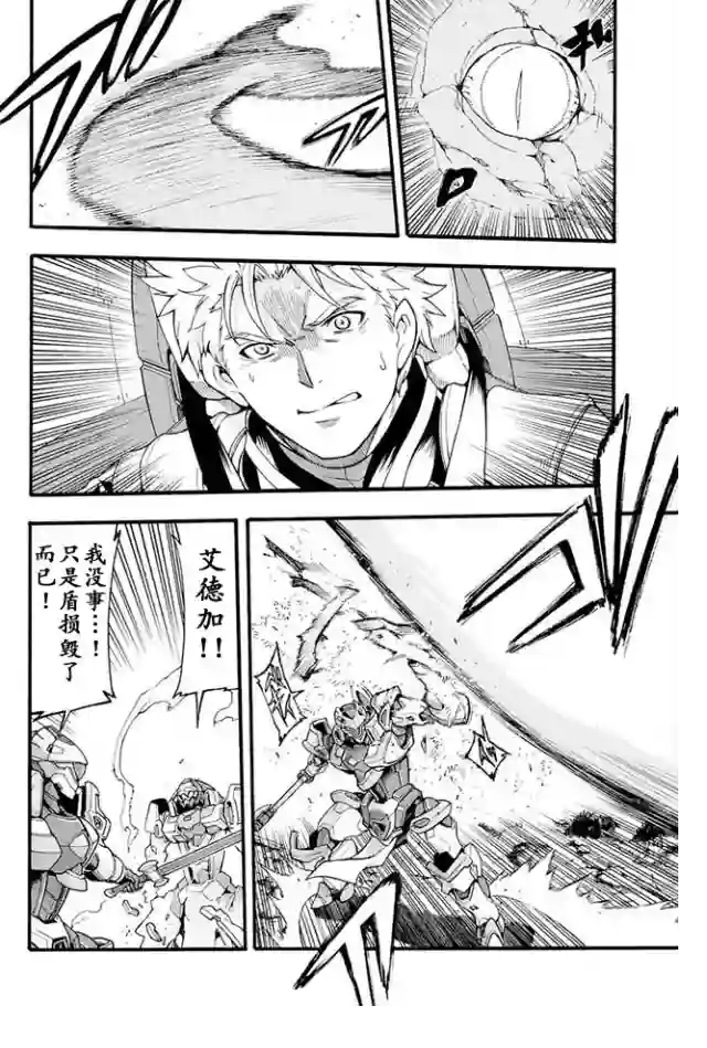 骑士魔法第12话