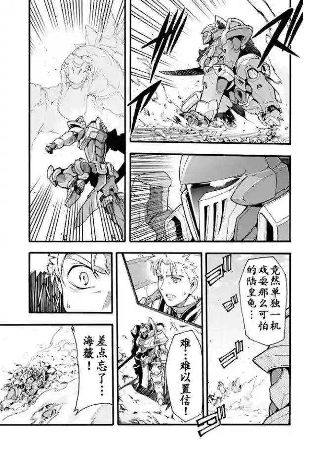 骑士魔法第12话