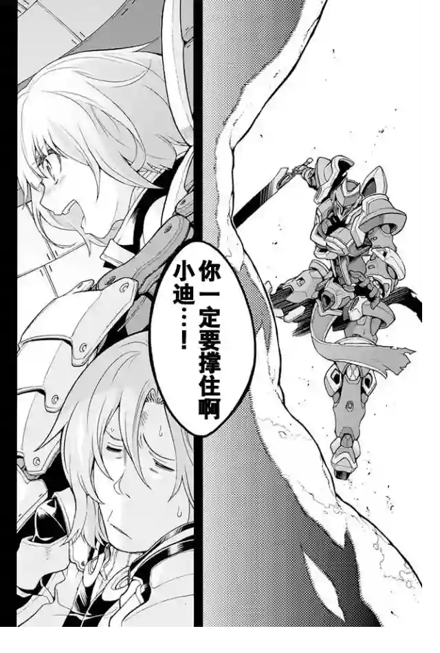 骑士魔法第12话