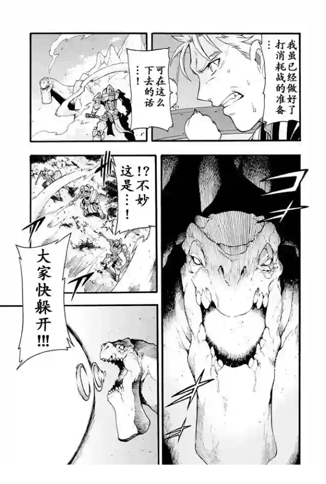 骑士魔法第12话