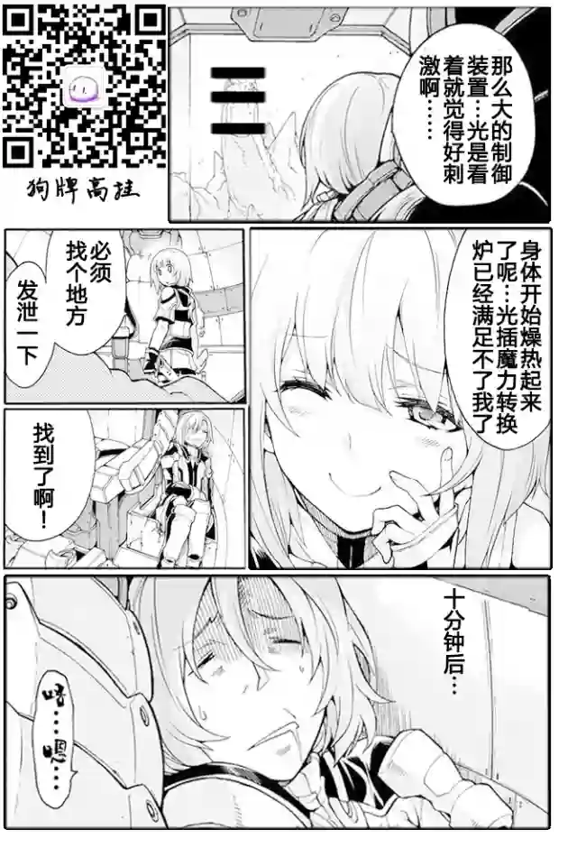 骑士魔法第12话