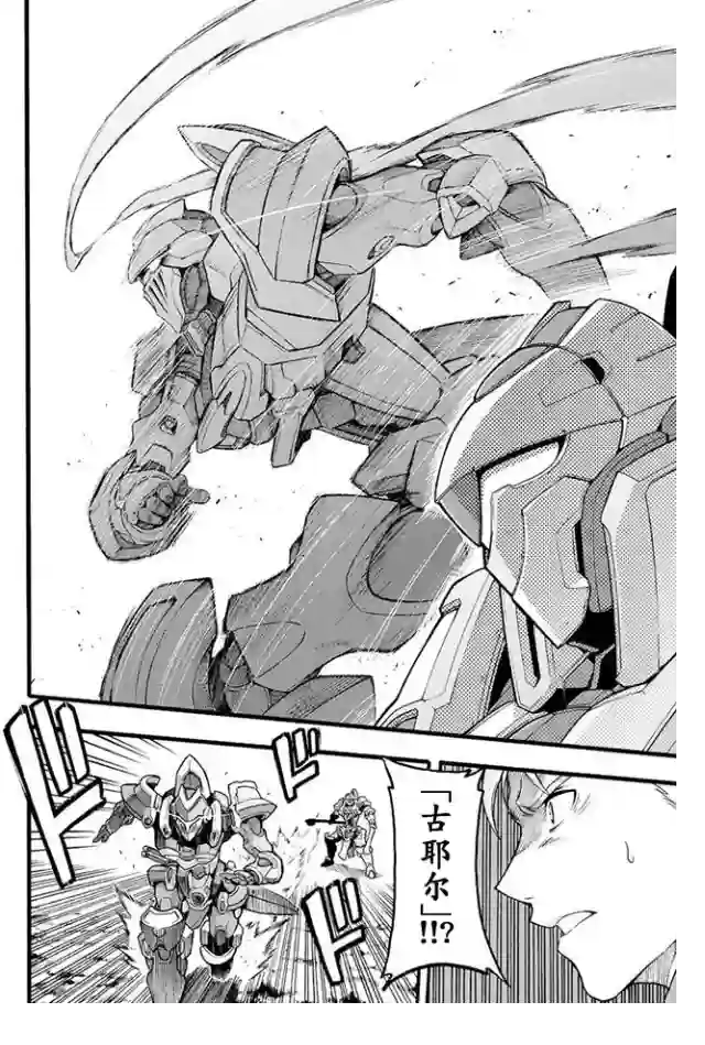 骑士魔法第12话