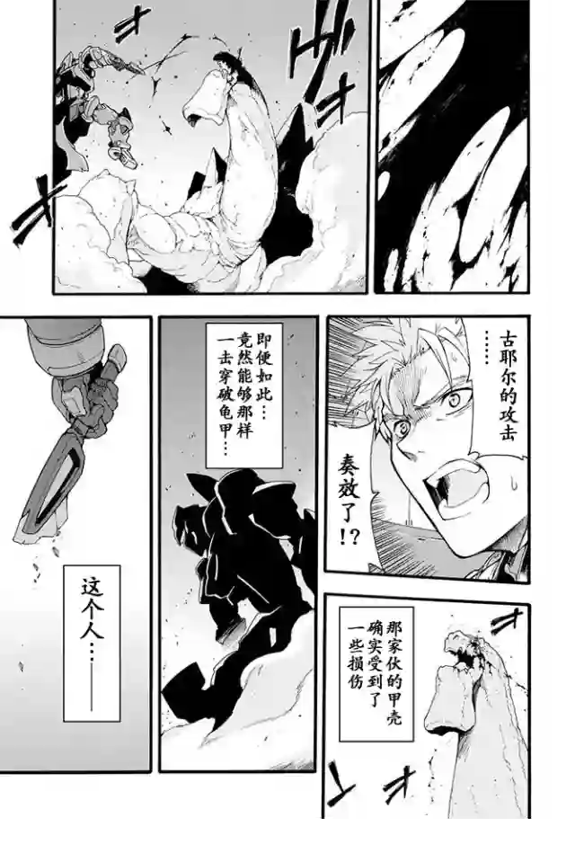 骑士魔法第12话