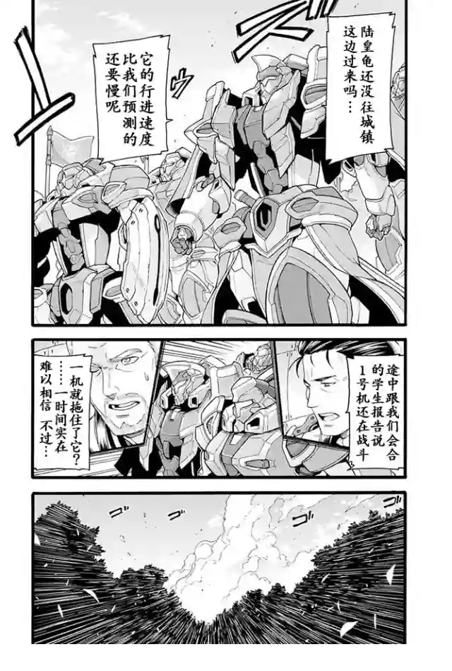 骑士魔法第13话