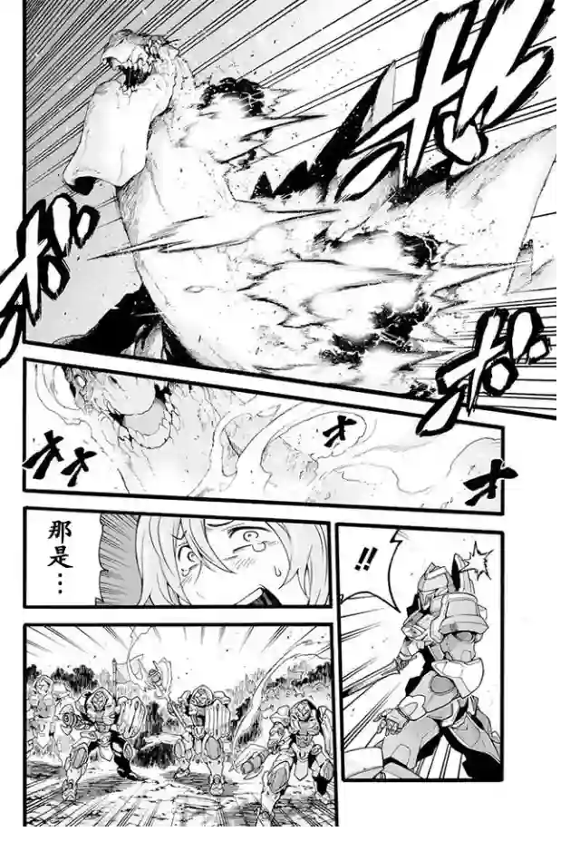 骑士魔法第13话