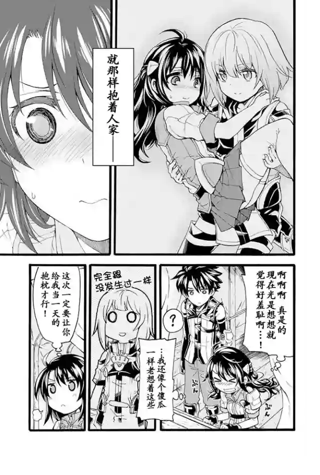 骑士魔法第13话