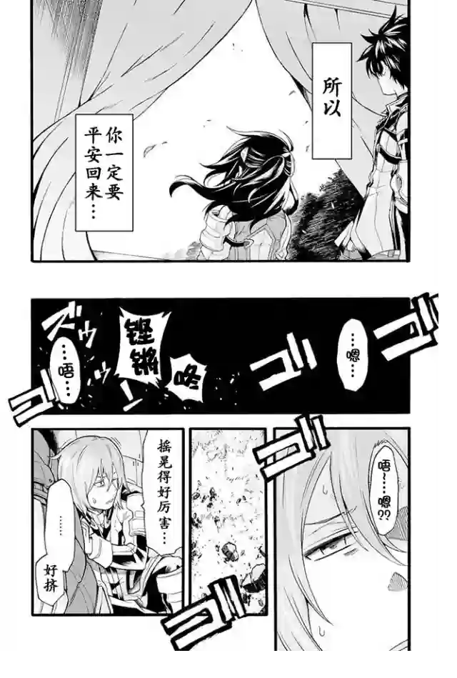 骑士魔法第13话