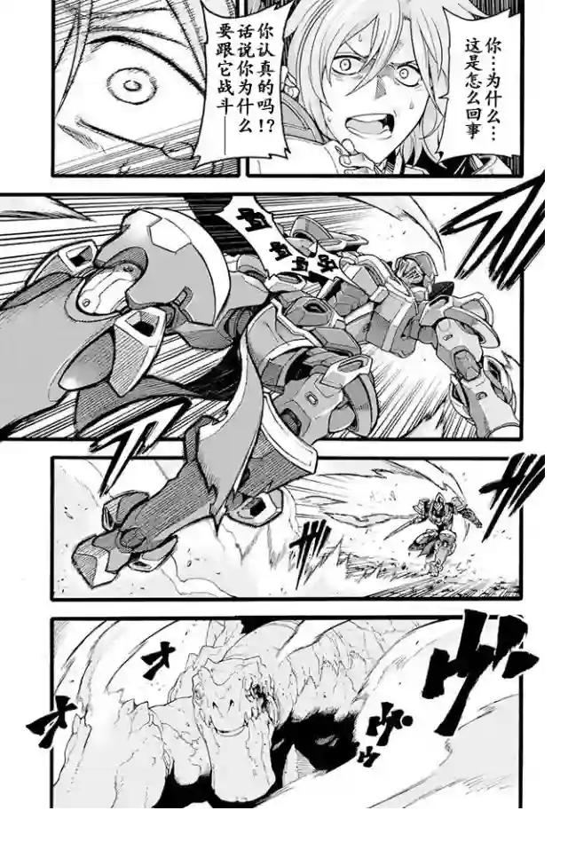 骑士魔法第13话