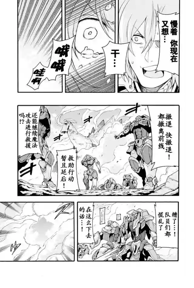 骑士魔法第14话