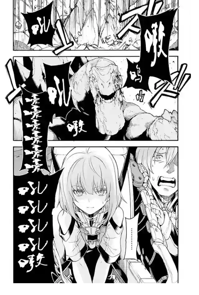 骑士魔法第14话