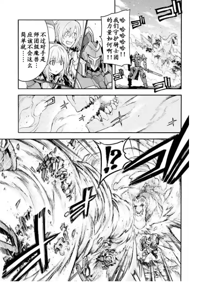 骑士魔法第14话