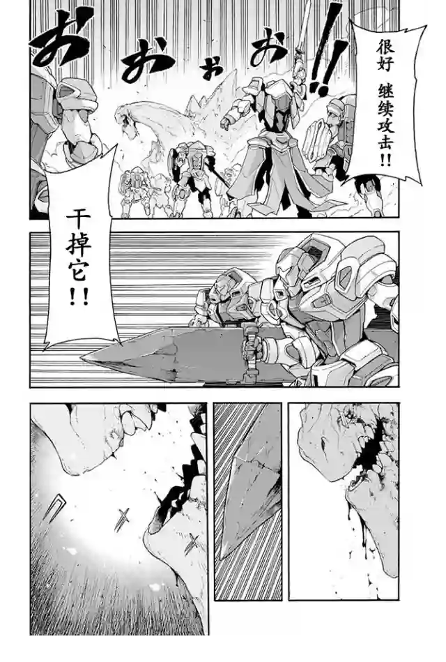 骑士魔法第14话