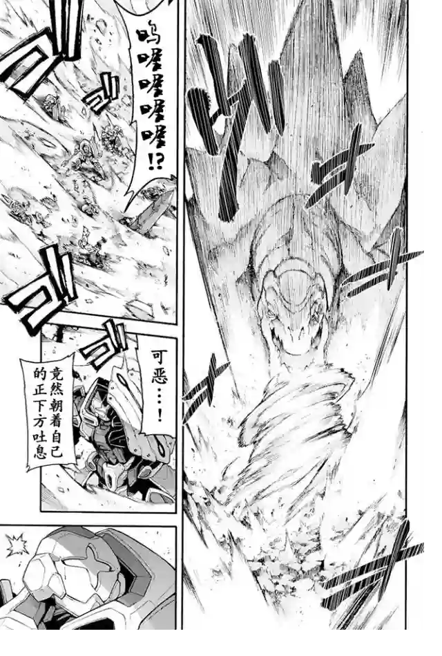 骑士魔法第14话