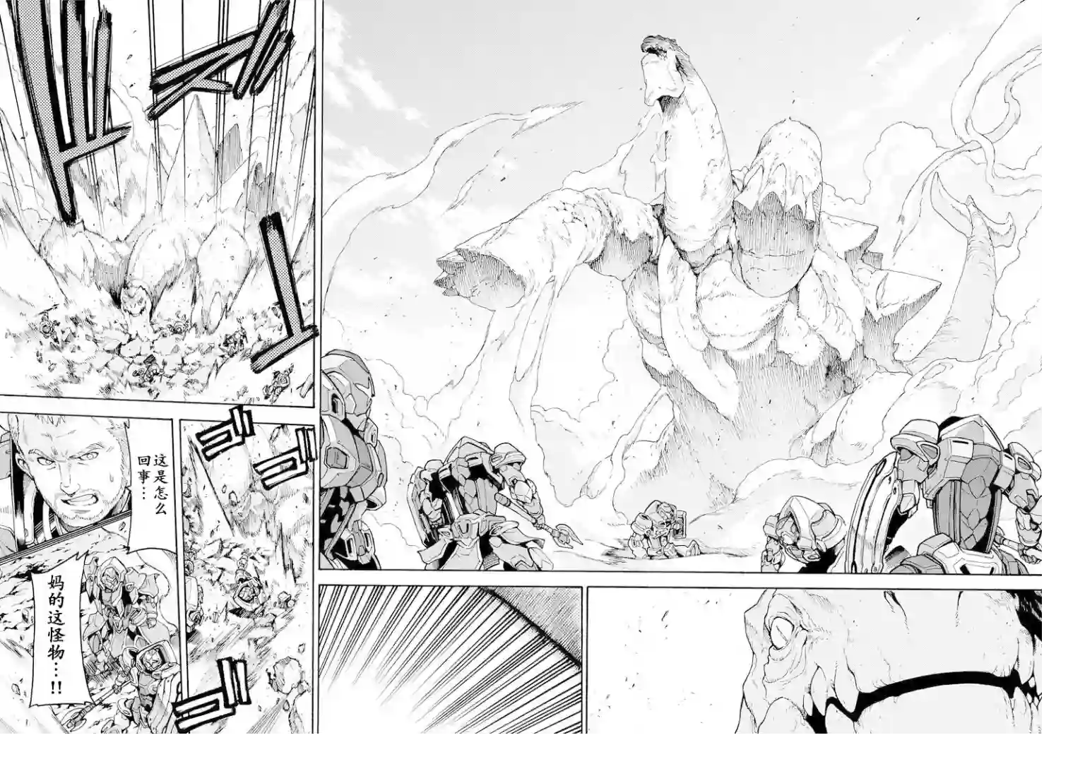 骑士魔法第14话