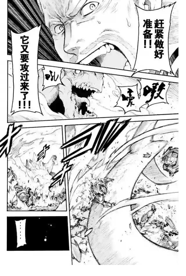 骑士魔法第14话