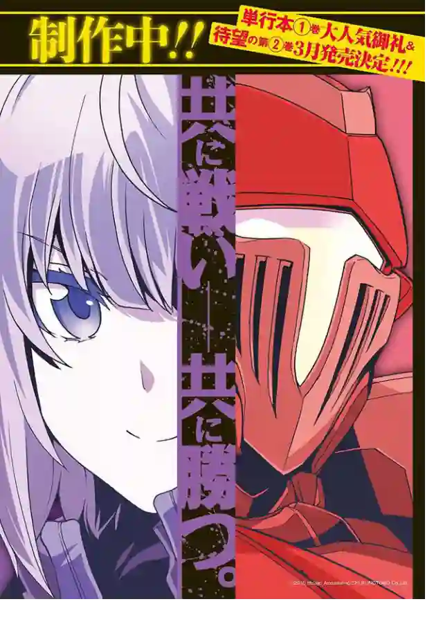 骑士魔法第15话