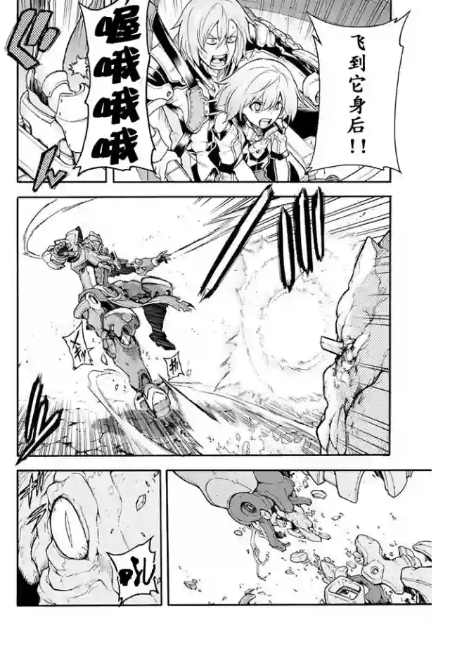 骑士魔法第15话