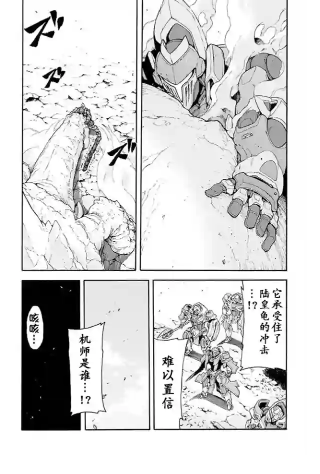 骑士魔法第15话