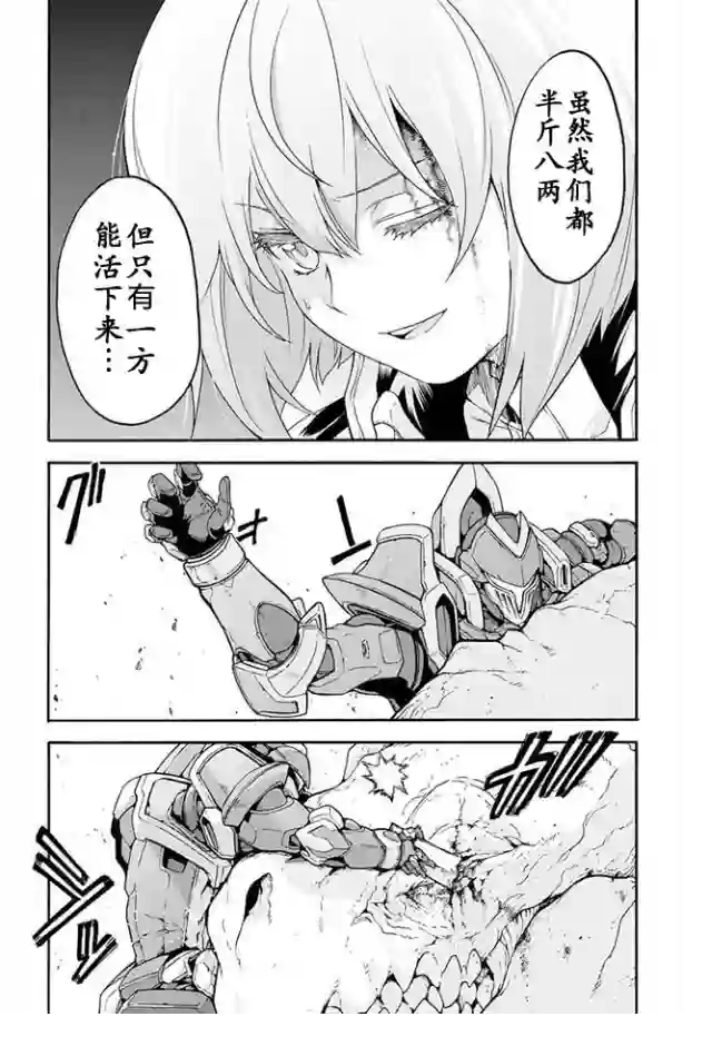 骑士魔法第15话