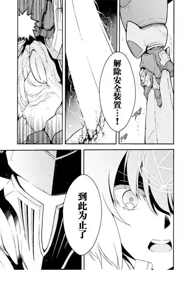 骑士魔法第15话