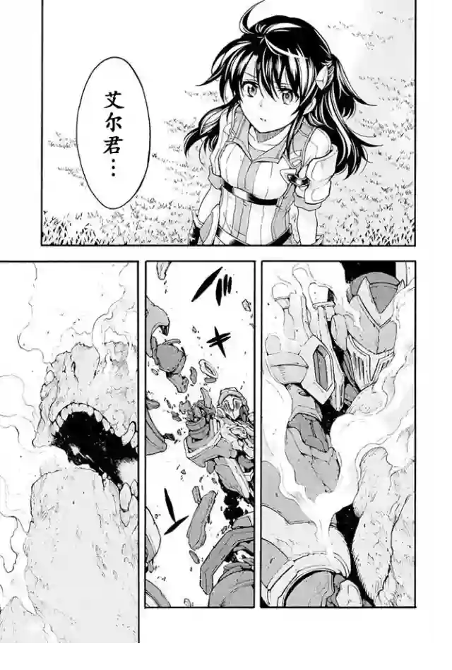 骑士魔法第15话