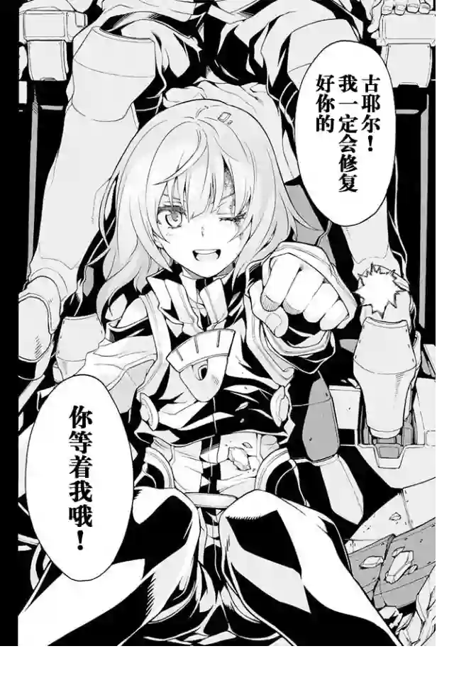 骑士魔法第15话