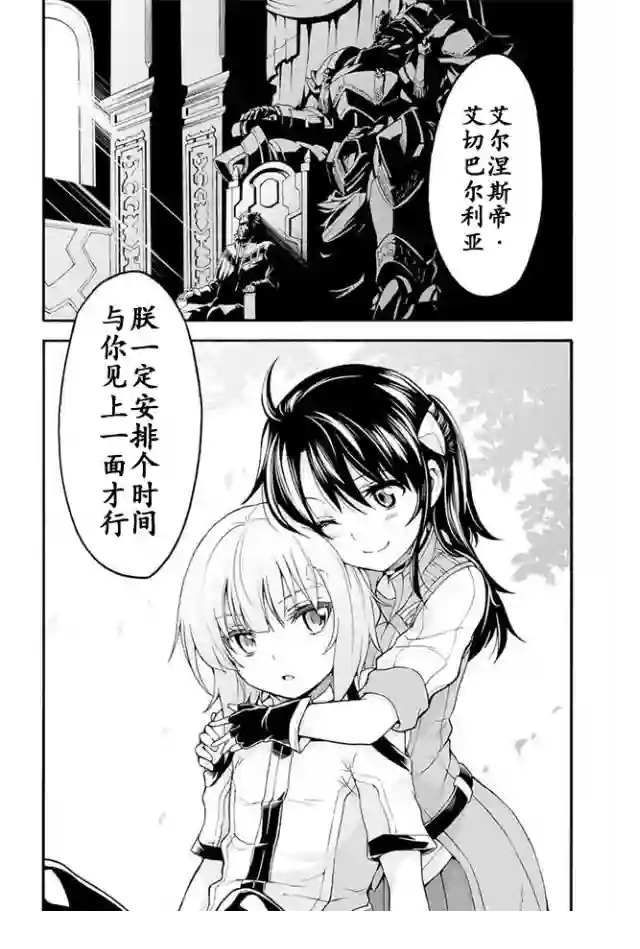 骑士魔法第16话